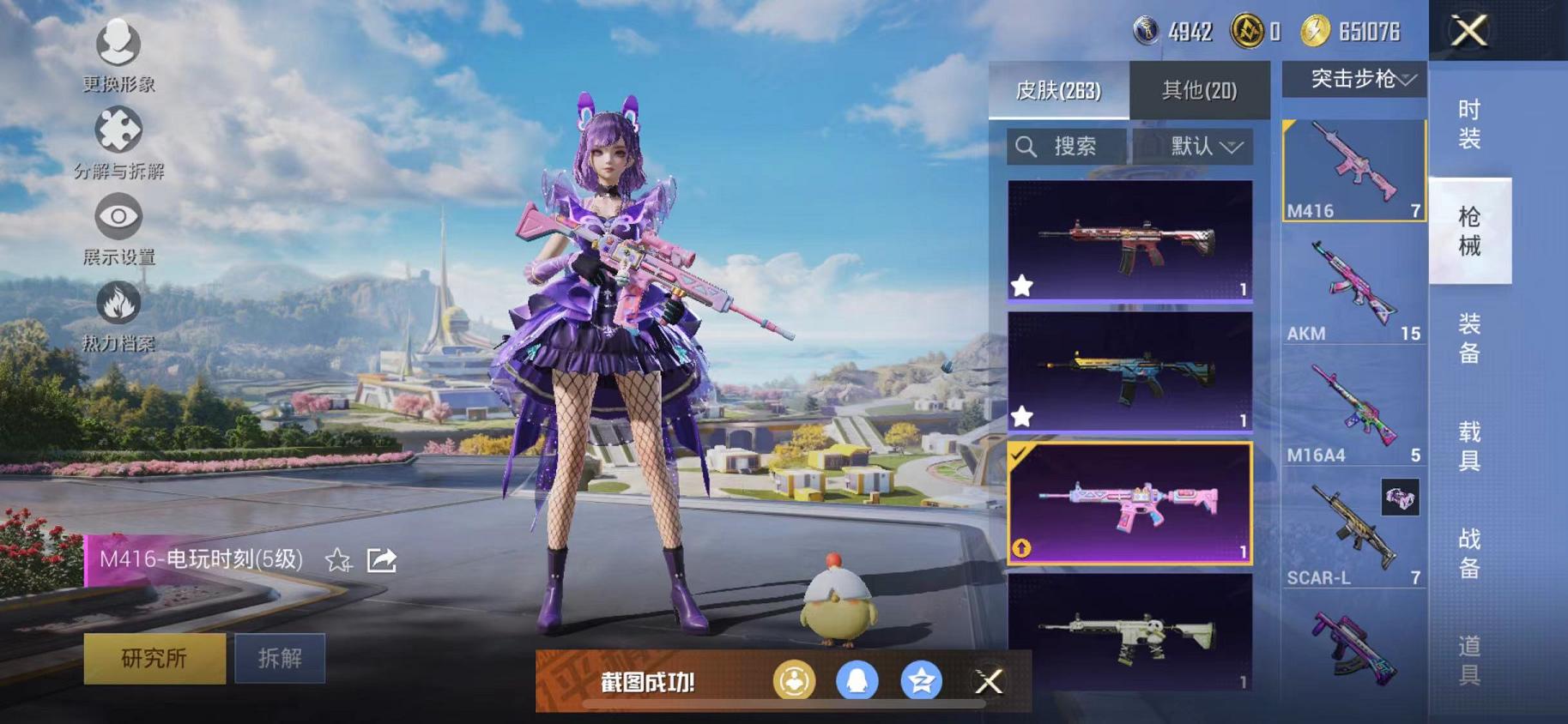 HPCMW468856和平精英账号详情图11