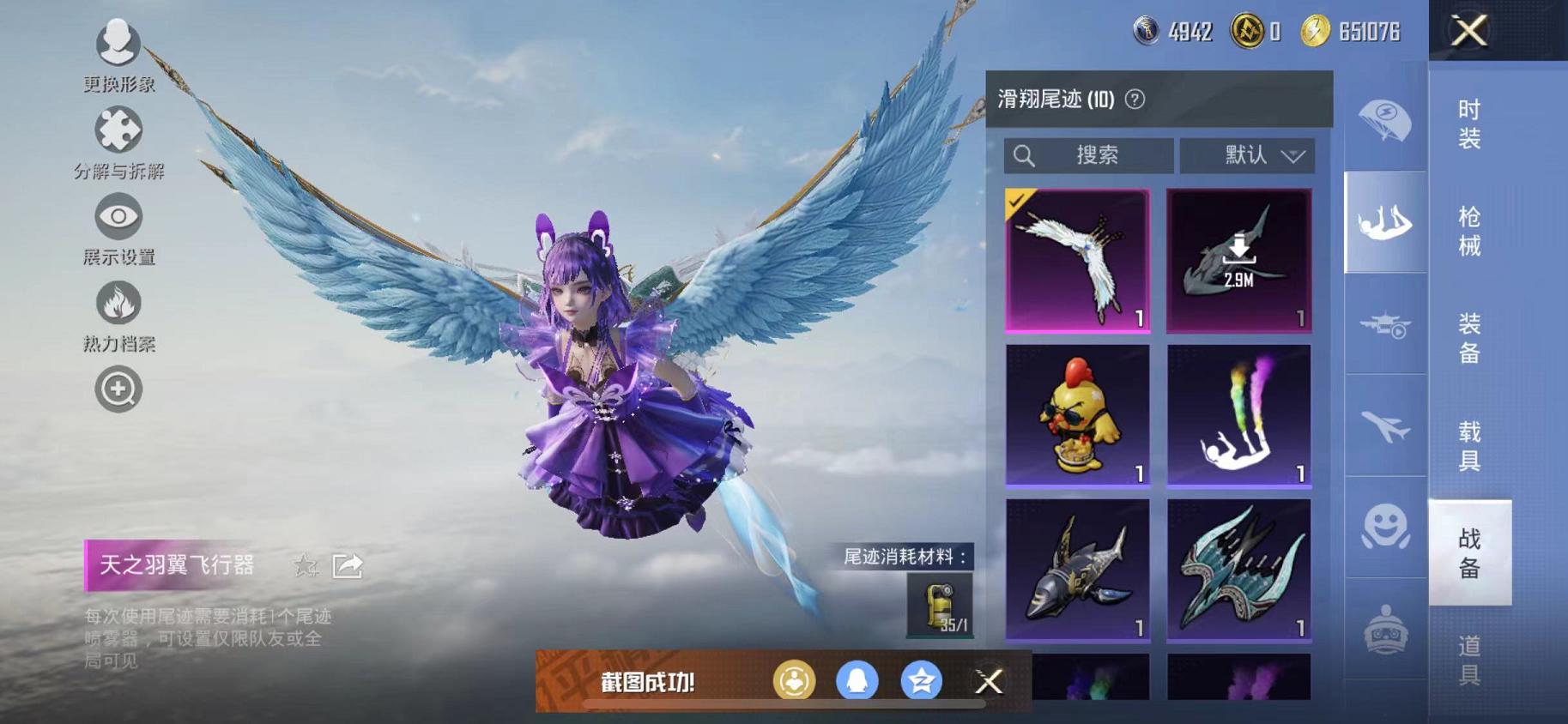 HPCMW468856和平精英账号详情图17