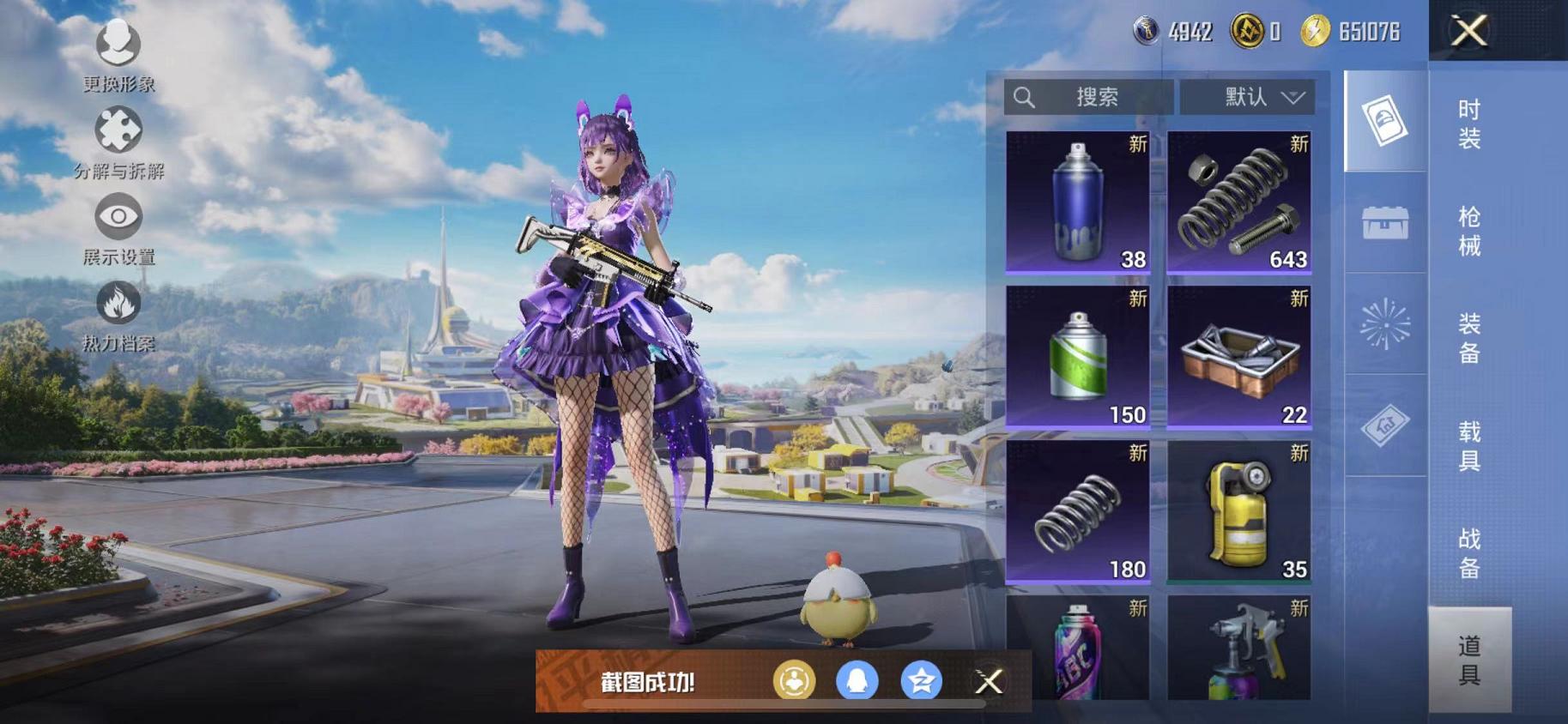 HPCMW468856和平精英账号详情图18