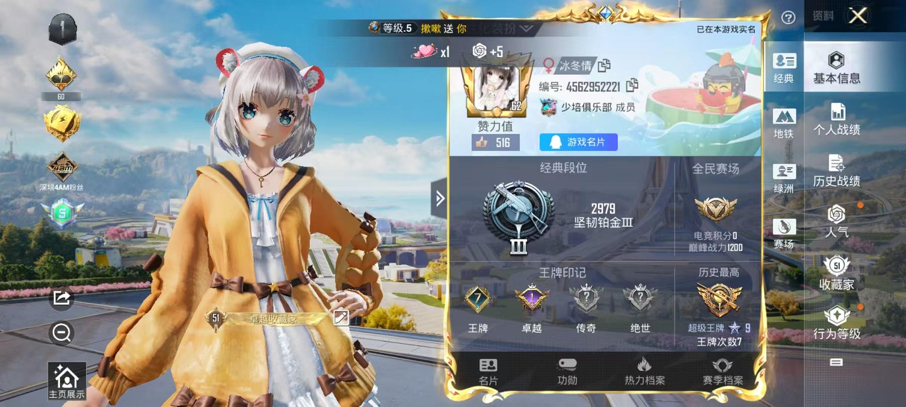 和平精英账号安卓QQ0载具-127套装-140枪皮-可二次【6粉装3特效枪】 安卓Q区-44287热力值-7印记-127