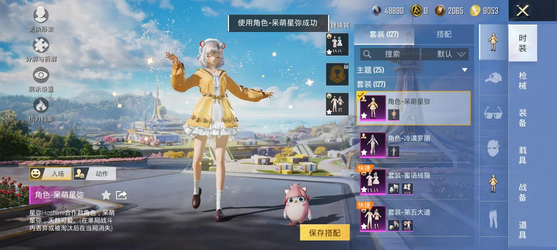 HPCMW468813和平精英账号详情图2