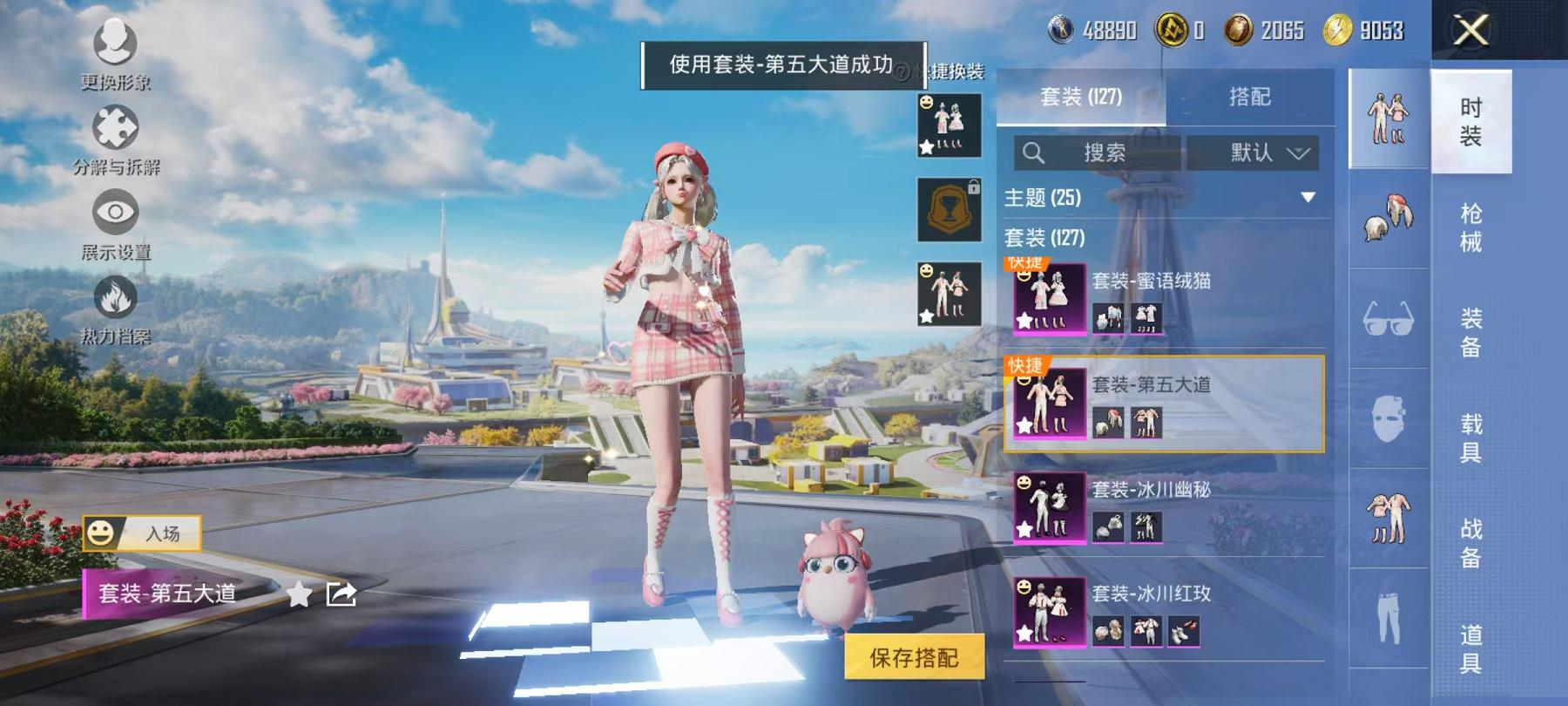 HPCMW468813和平精英账号详情图5