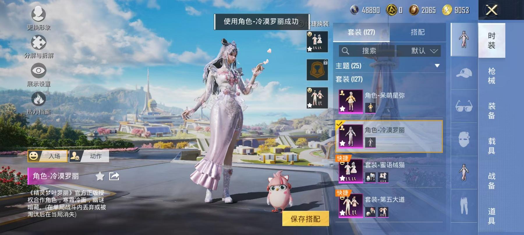 HPCMW468813和平精英账号详情图3