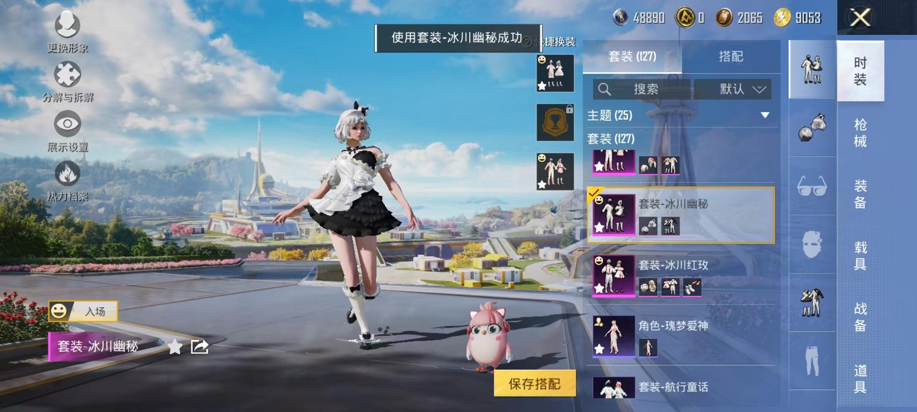 HPCMW468813和平精英账号详情图7