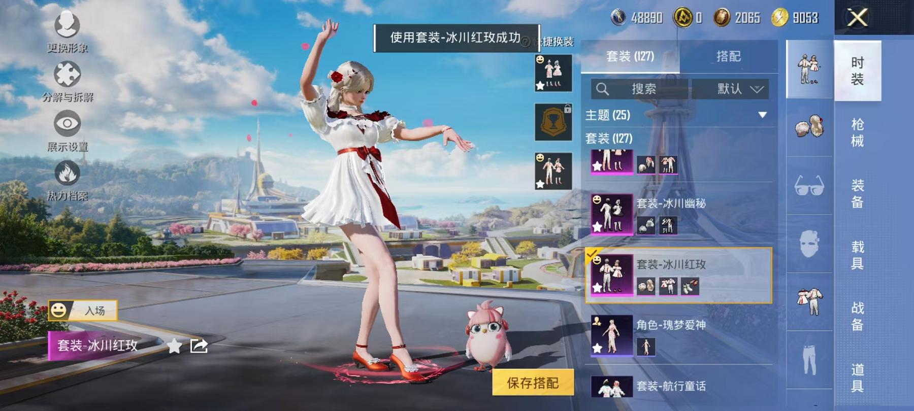 HPCMW468813和平精英账号详情图8