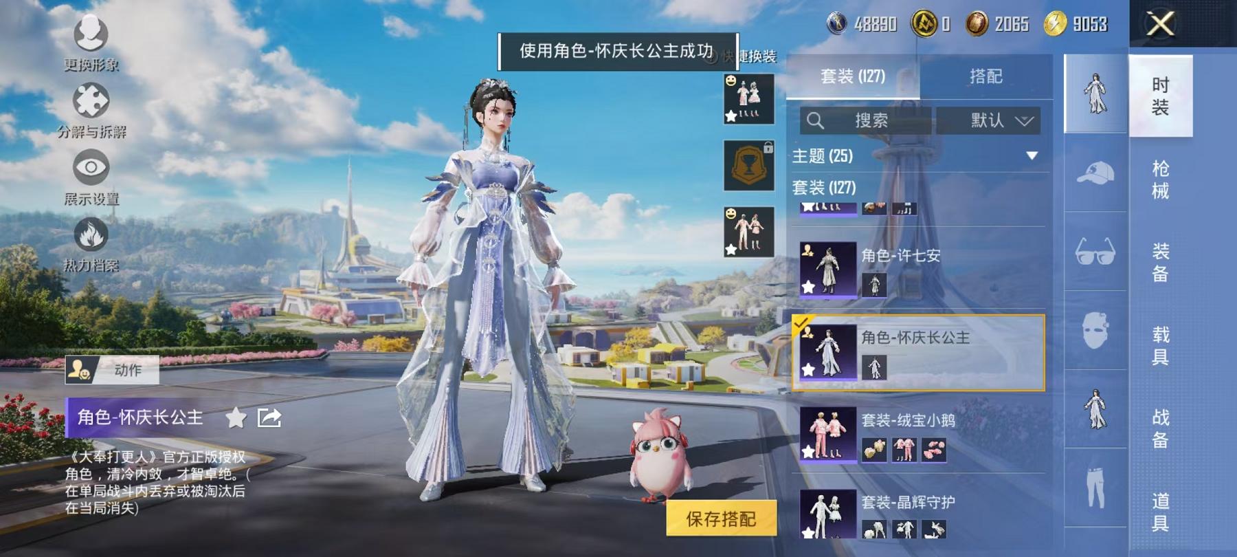 HPCMW468813和平精英账号详情图9