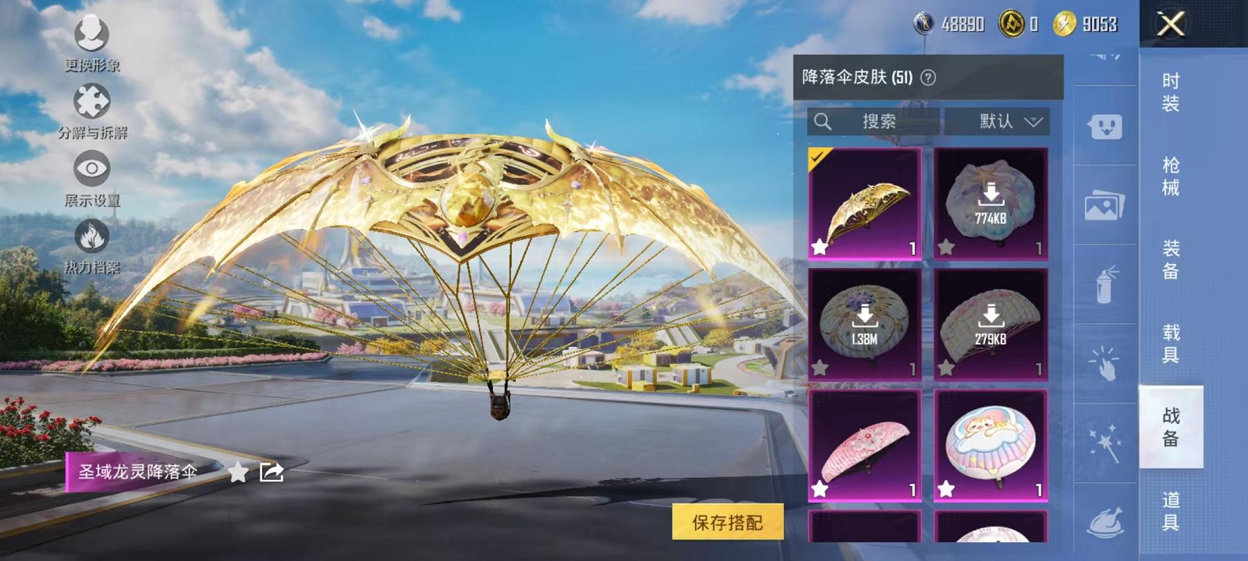 HPCMW468813和平精英账号详情图11