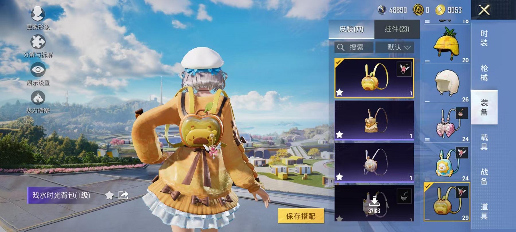 HPCMW468813和平精英账号详情图10