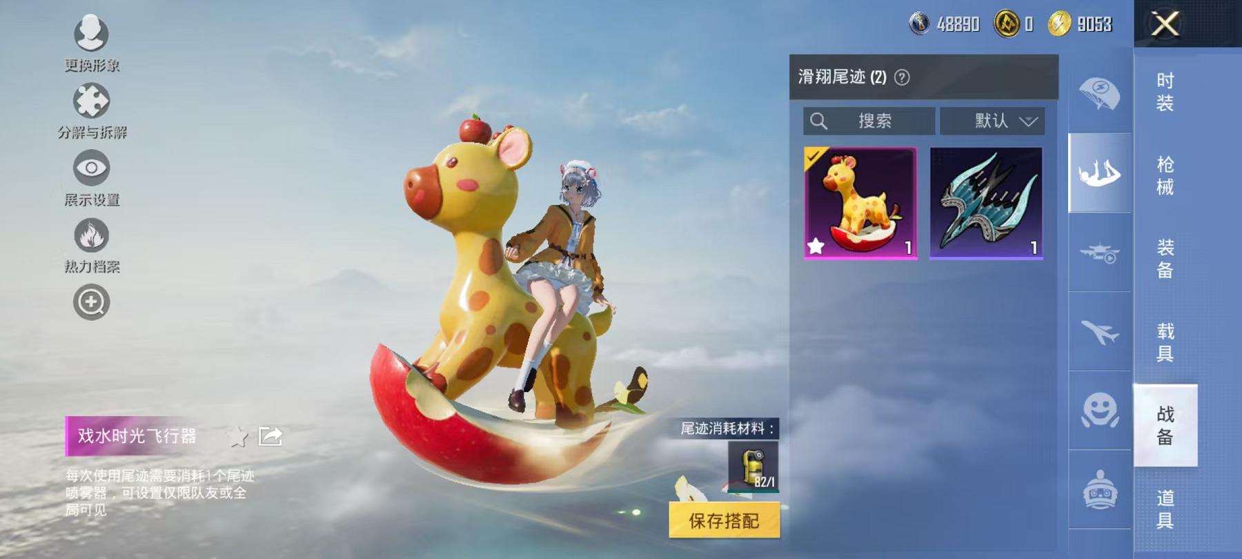 HPCMW468813和平精英账号详情图12