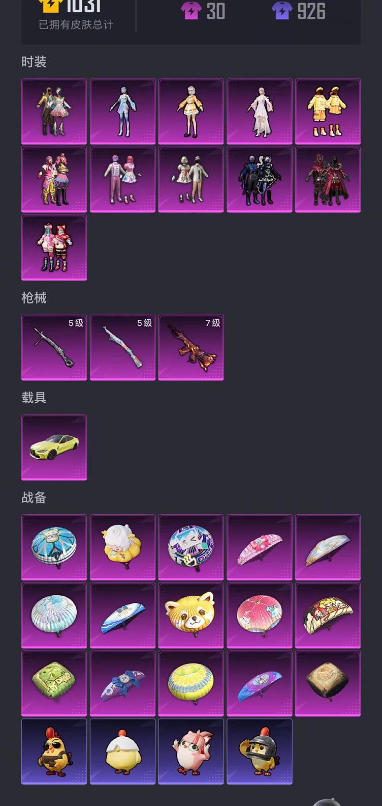 HPCMW468854和平精英账号详情图2