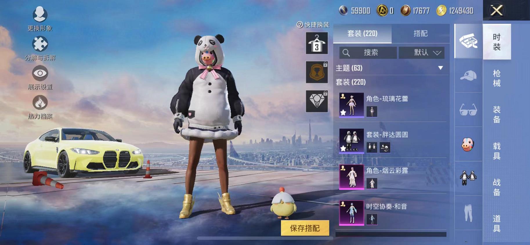 HPCMW468854和平精英账号详情图3