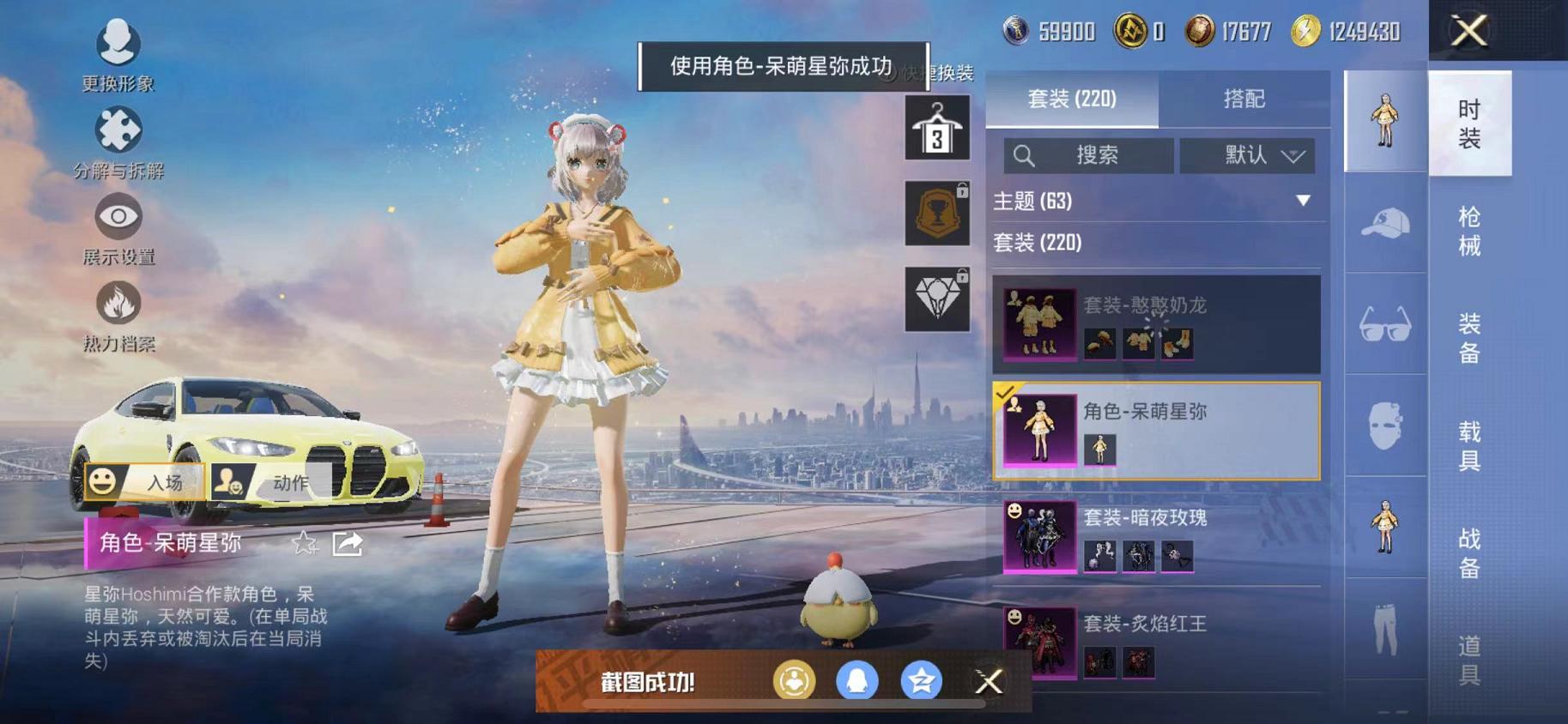 HPCMW468854和平精英账号详情图6