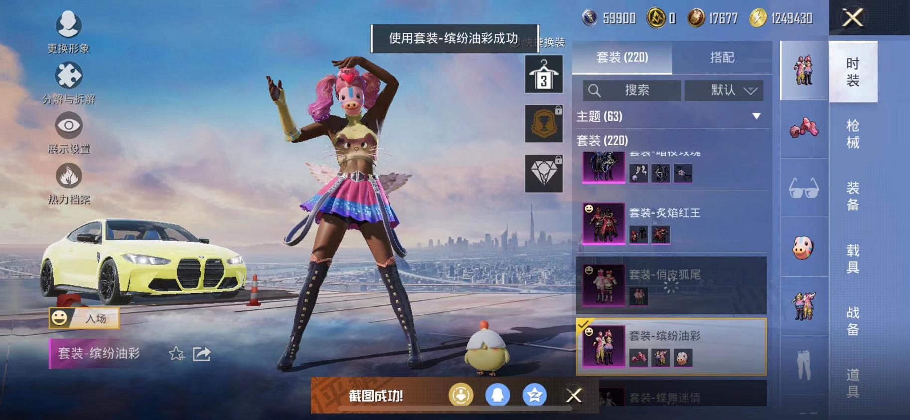 HPCMW468854和平精英账号详情图7