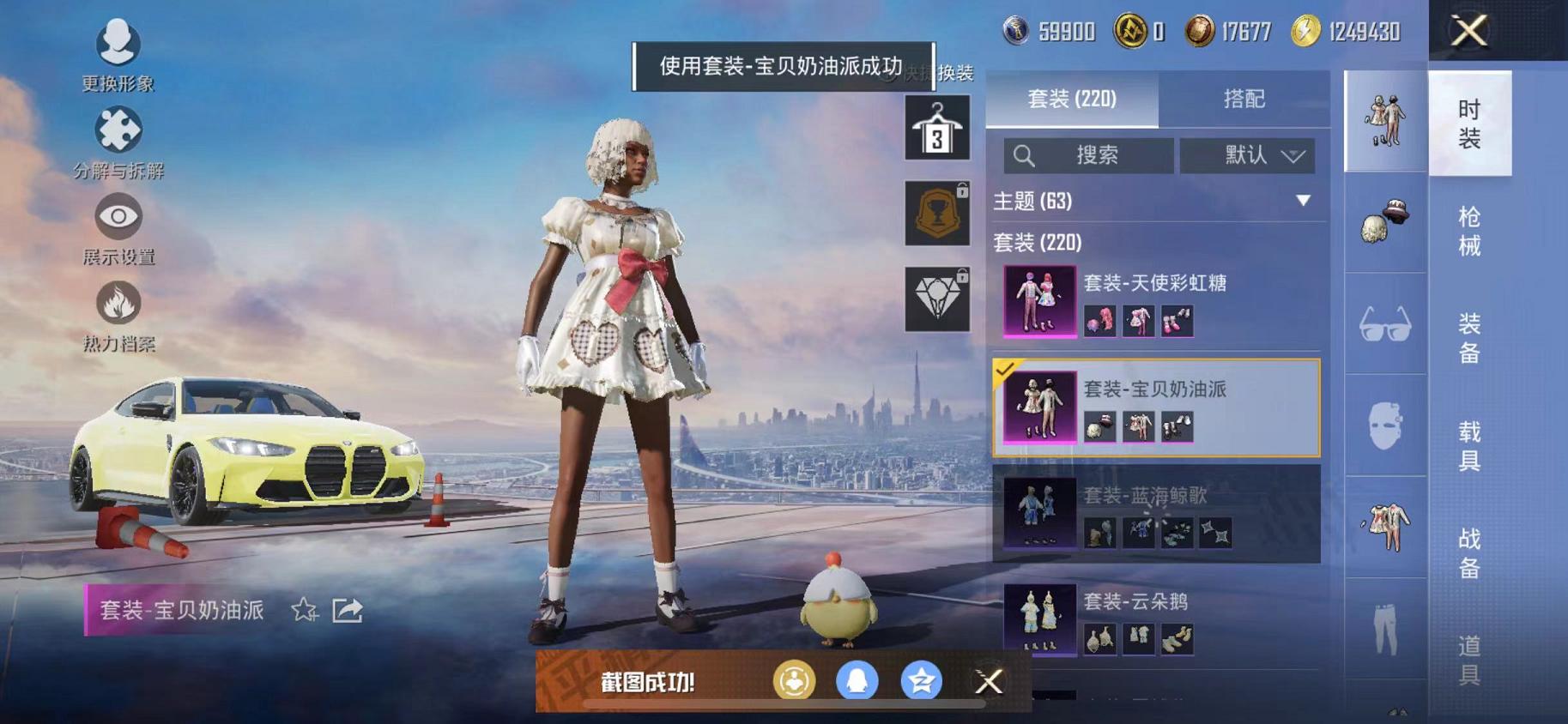 HPCMW468854和平精英账号详情图8