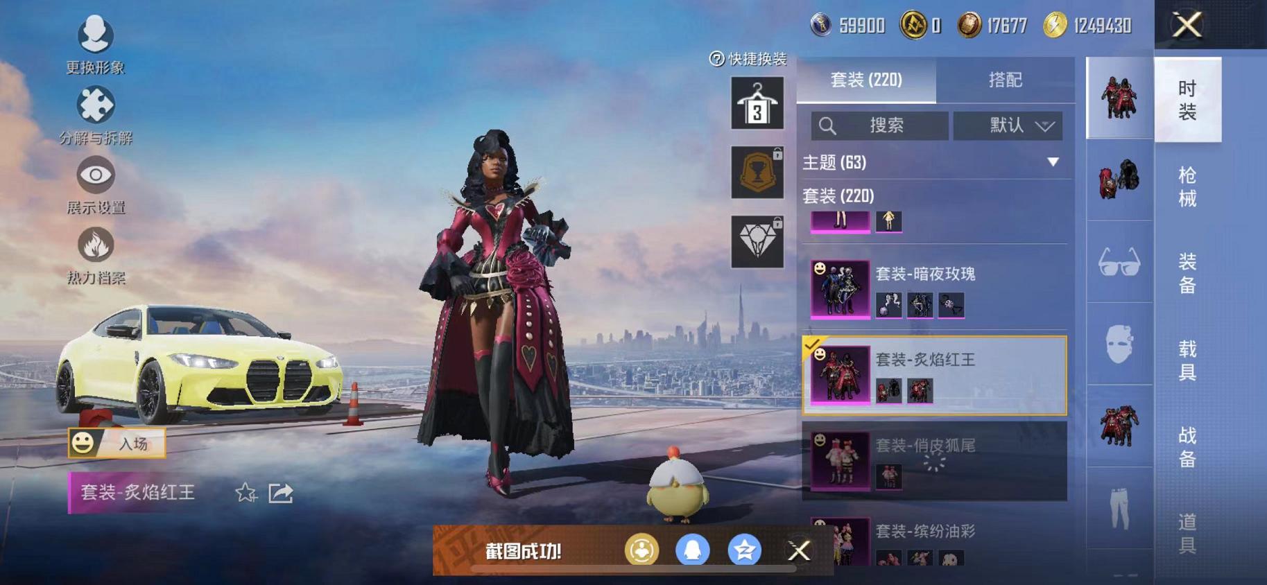 HPCMW468854和平精英账号详情图9