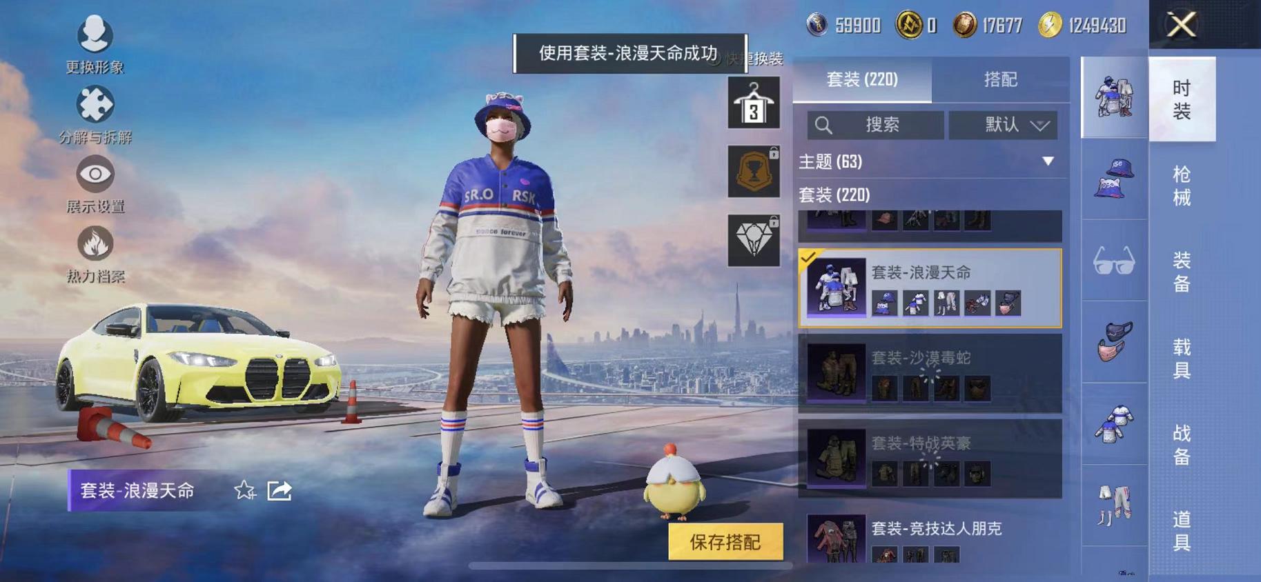 HPCMW468854和平精英账号详情图10