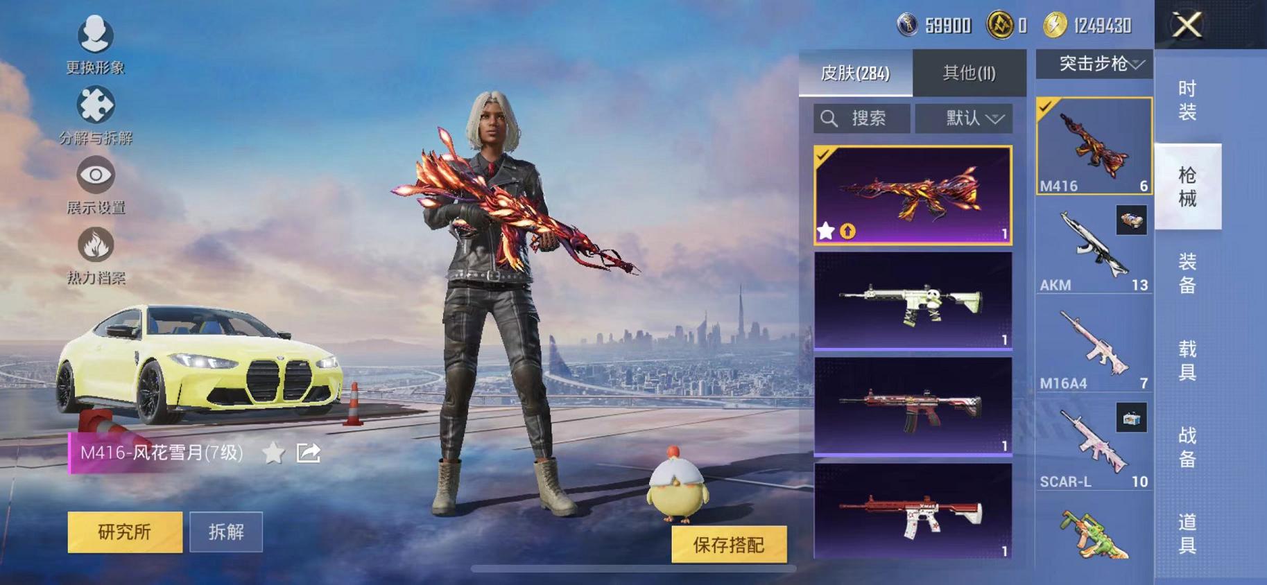 HPCMW468854和平精英账号详情图11