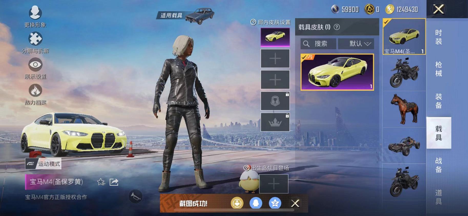 HPCMW468854和平精英账号详情图12