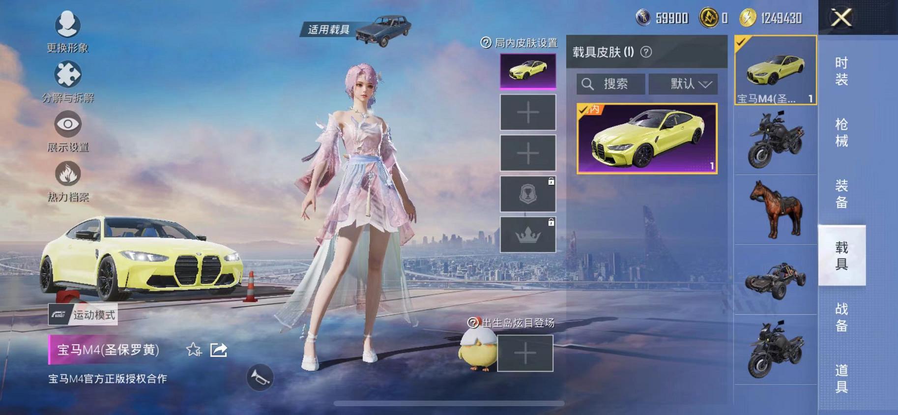 HPCMW468854和平精英账号详情图13