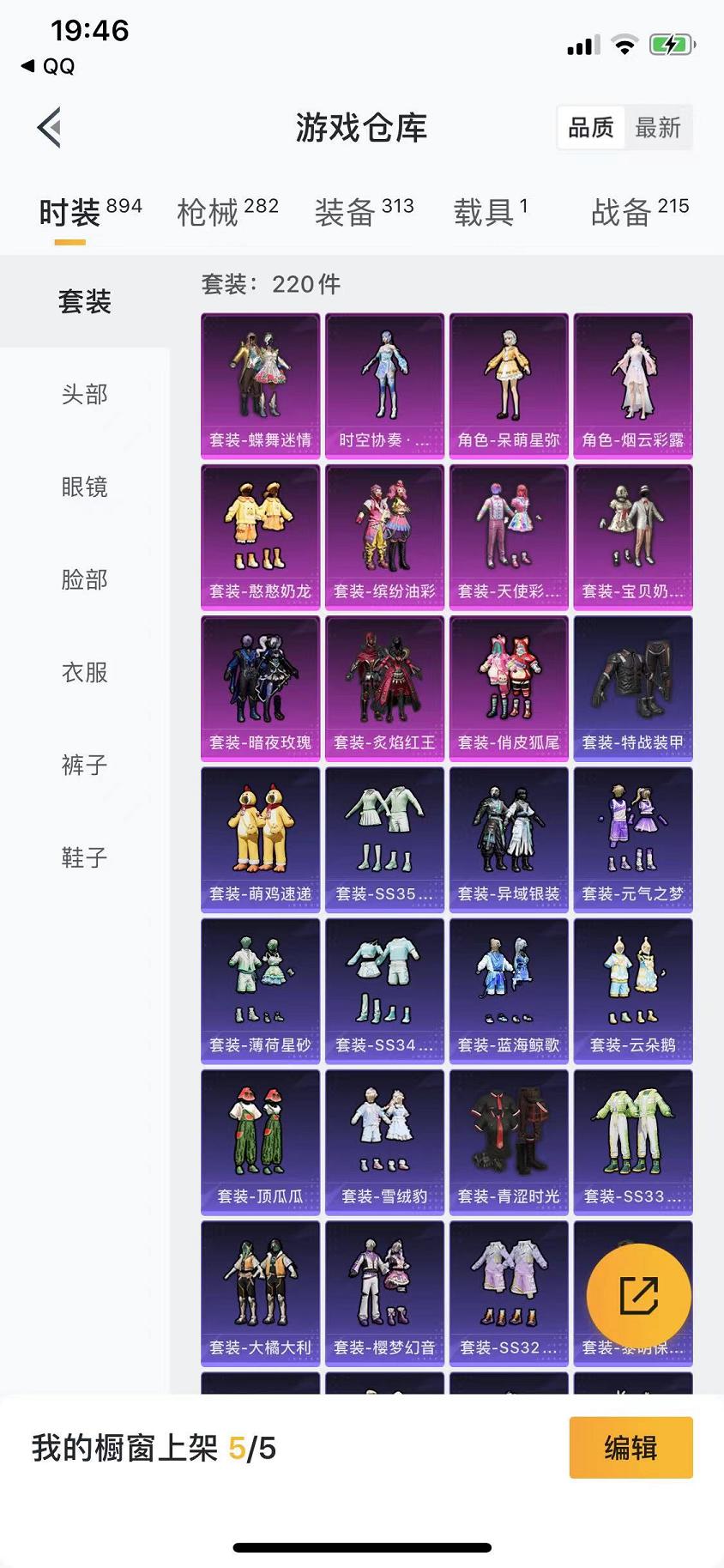 HPCMW468854和平精英账号详情图17