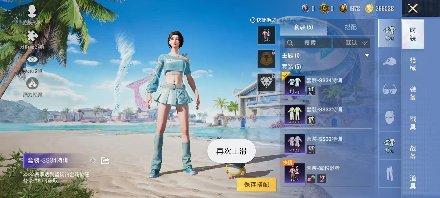 HPCMW468853和平精英账号详情图2