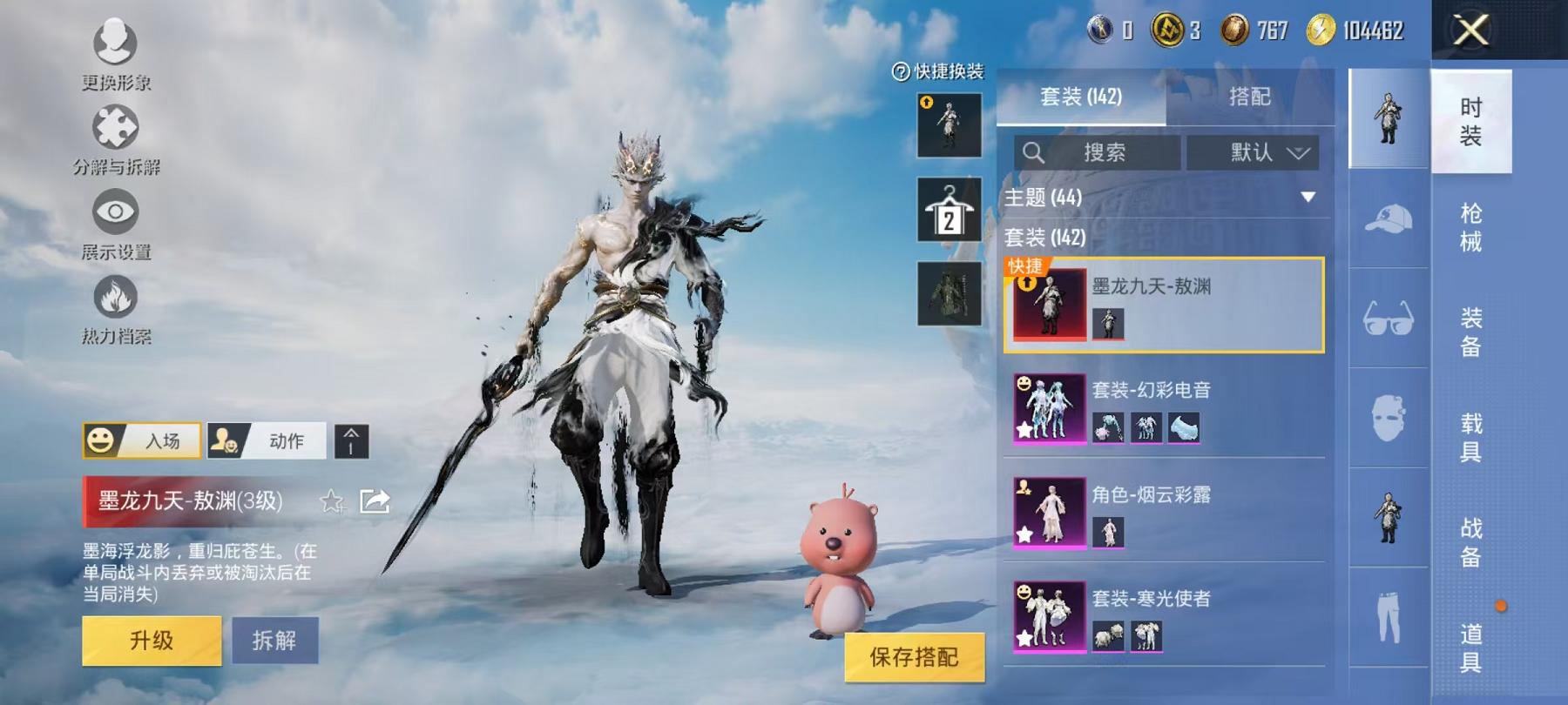 HPCMW468853和平精英账号详情图3