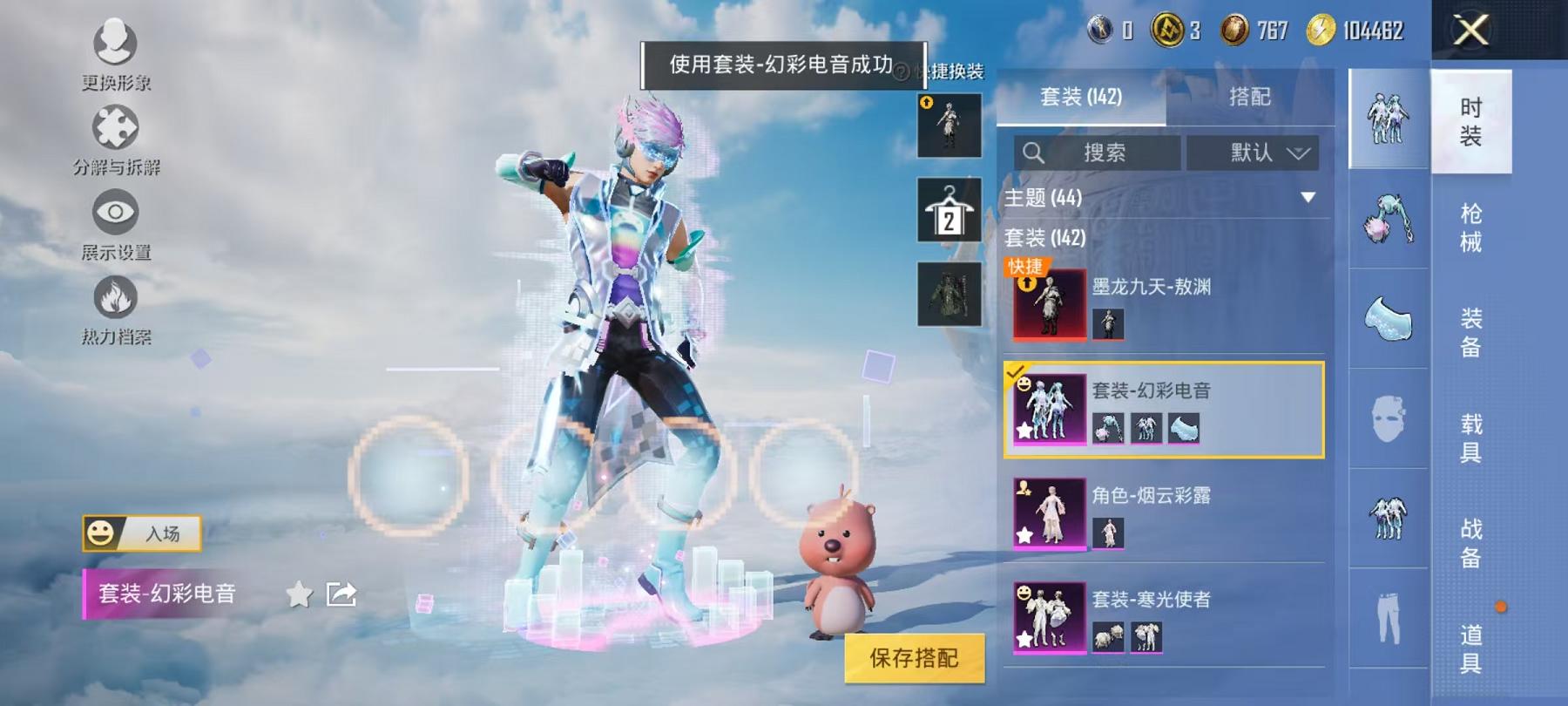 HPCMW468853和平精英账号详情图4