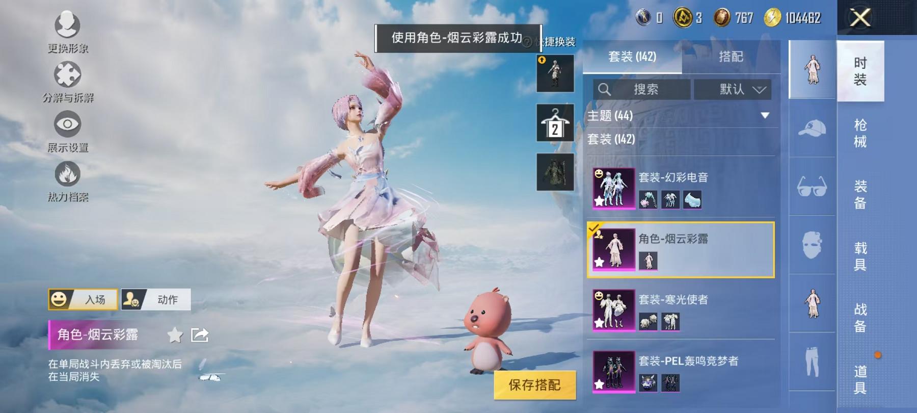 HPCMW468853和平精英账号详情图5