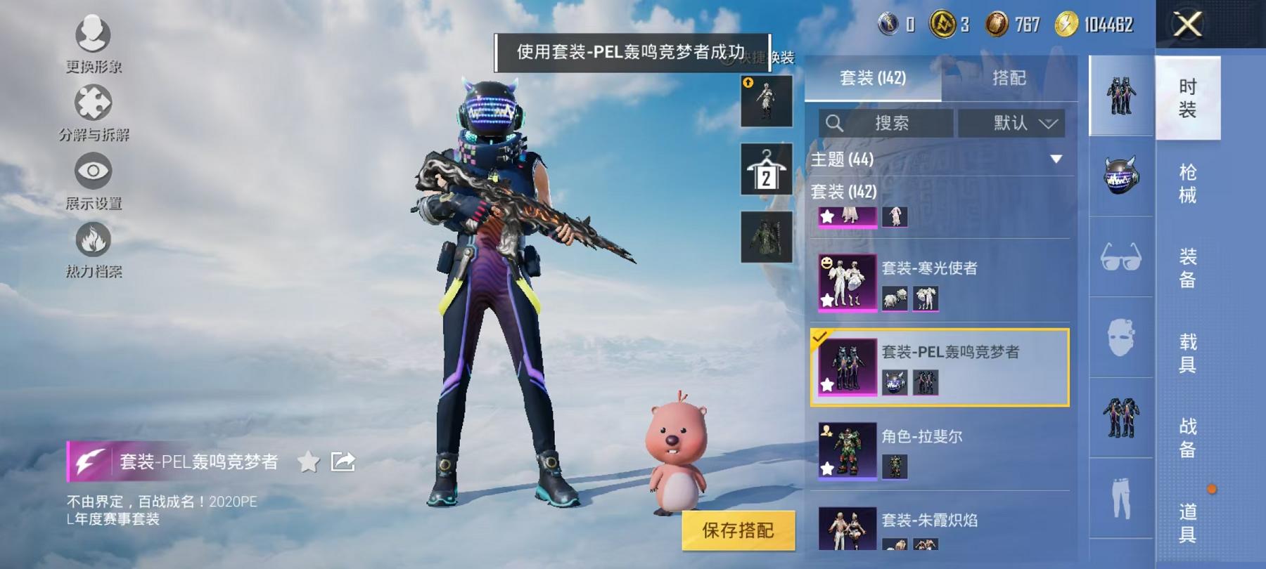 HPCMW468853和平精英账号详情图7