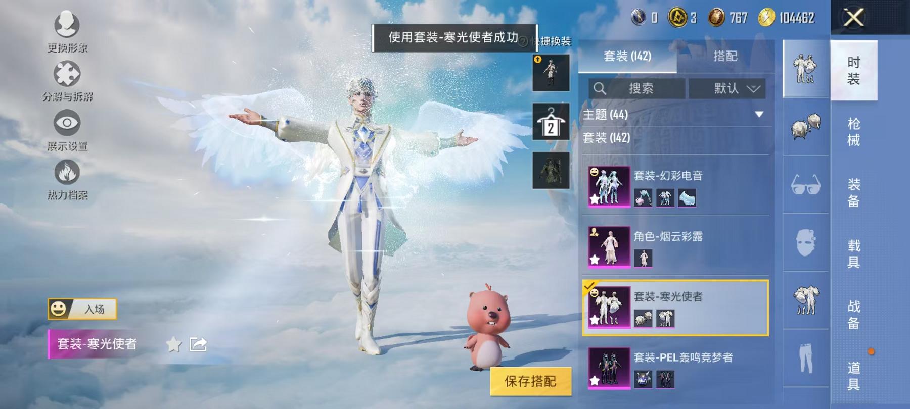 HPCMW468853和平精英账号详情图6