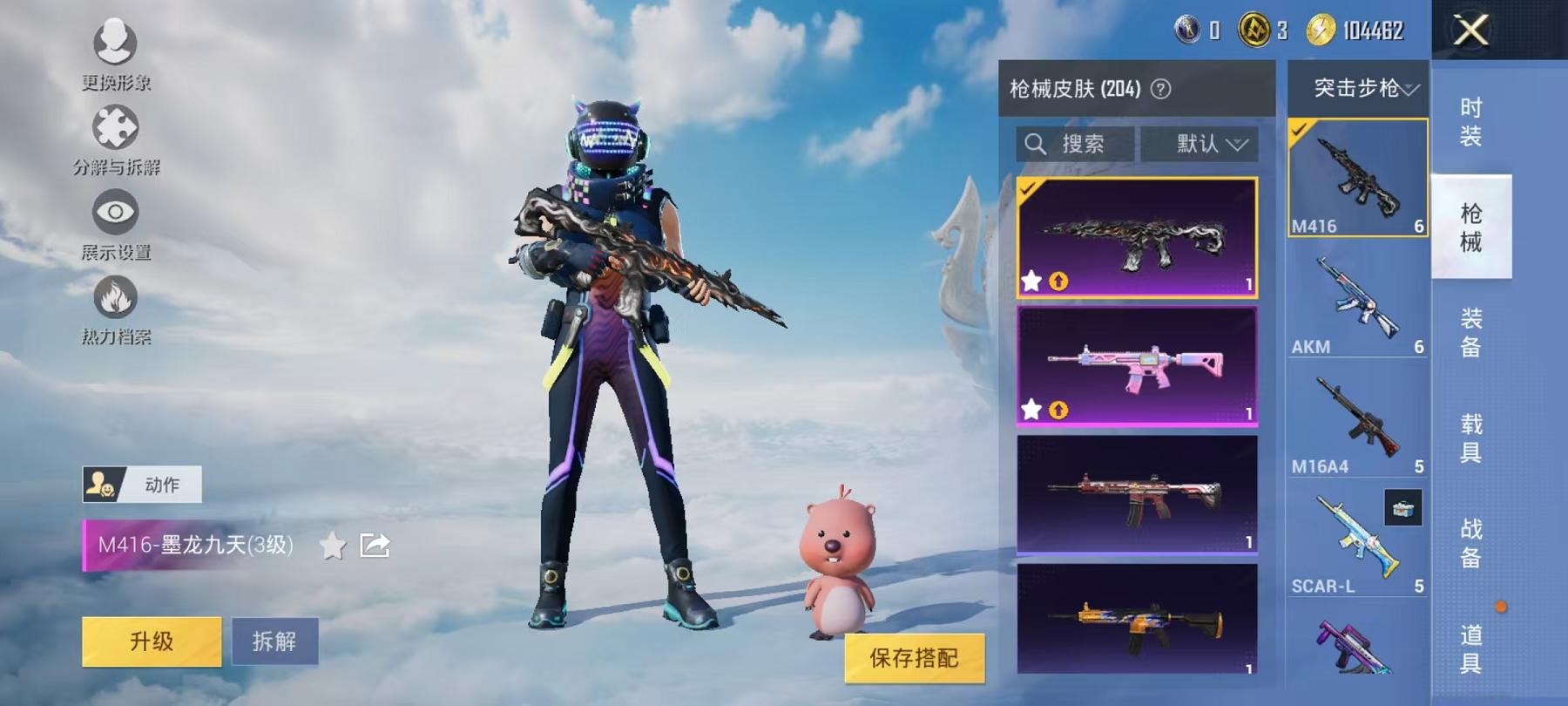 HPCMW468853和平精英账号详情图9