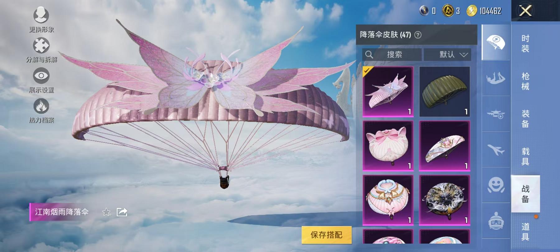 HPCMW468853和平精英账号详情图11