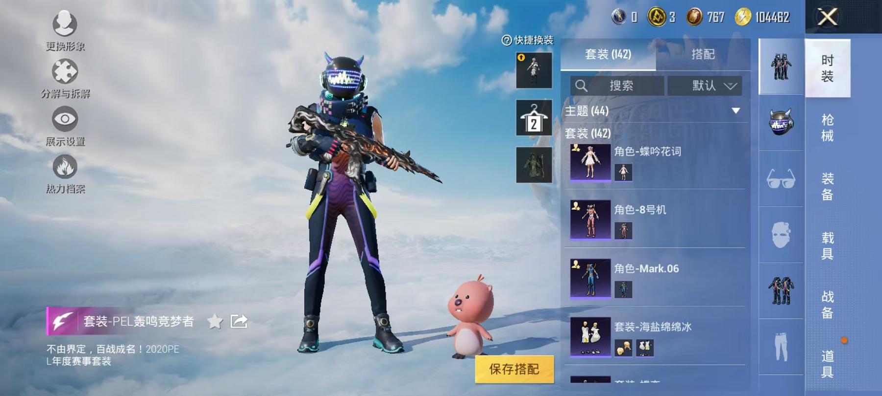 HPCMW468853和平精英账号详情图8