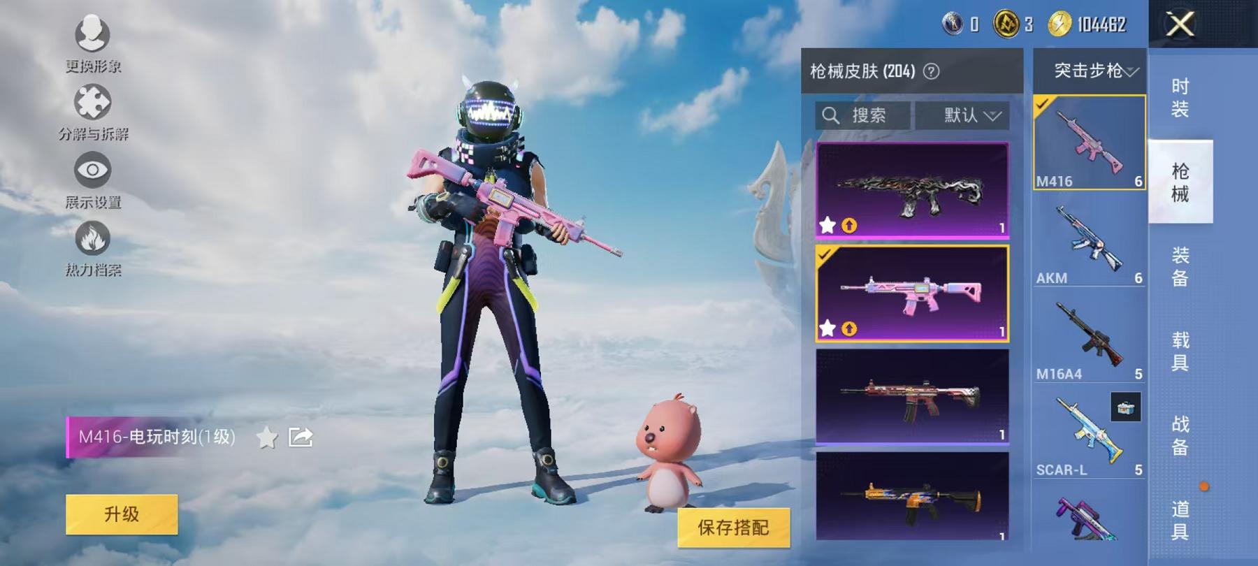 HPCMW468853和平精英账号详情图10