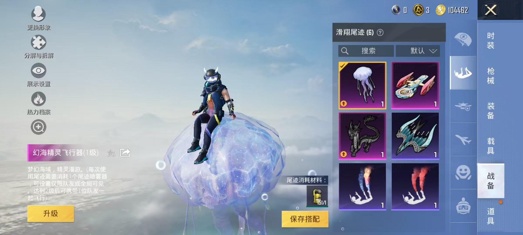 HPCMW468853和平精英账号详情图13