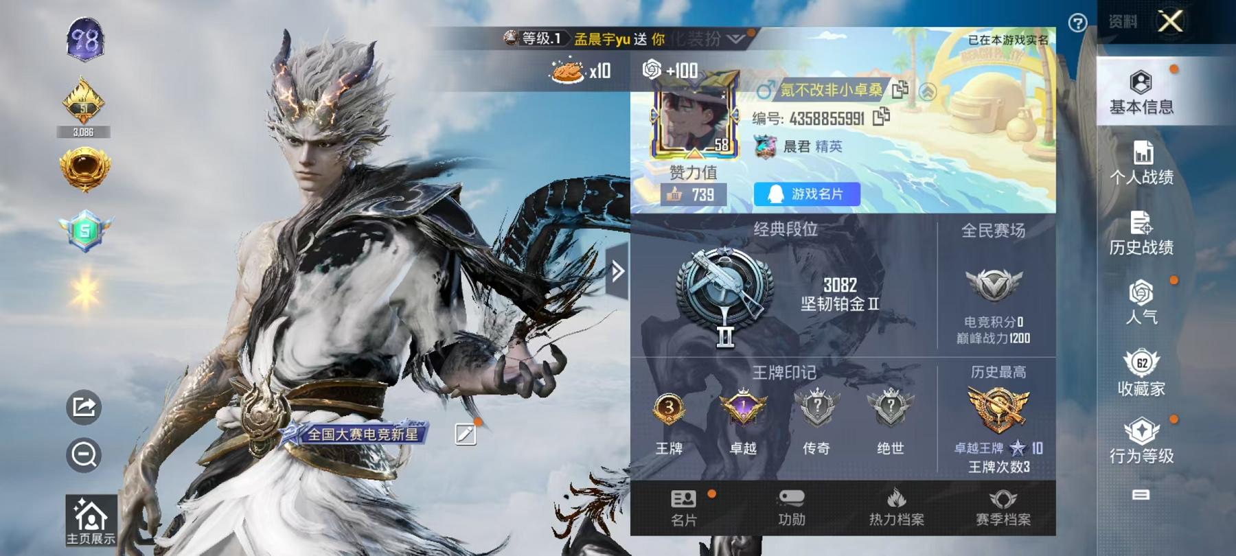 HPCMW468853和平精英账号详情图15