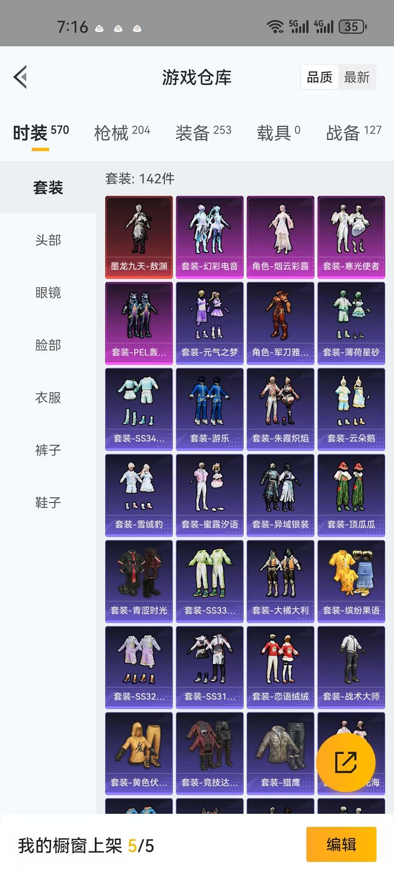 HPCMW468853和平精英账号详情图17