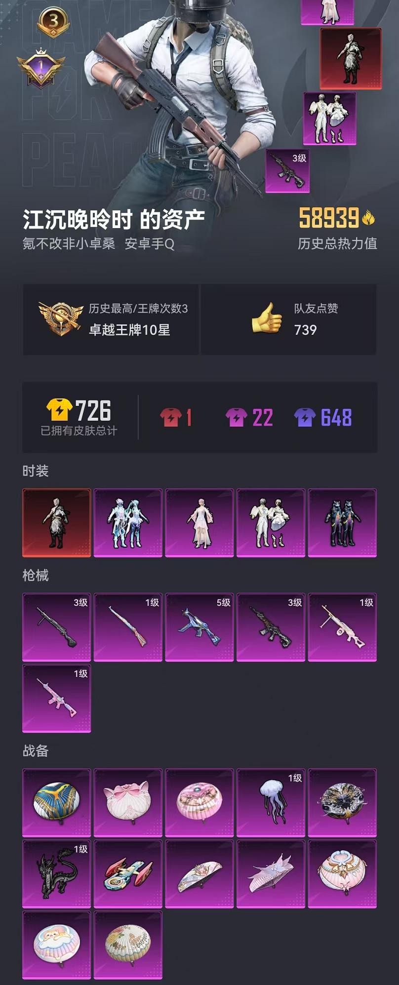 HPCMW468853和平精英账号详情图18