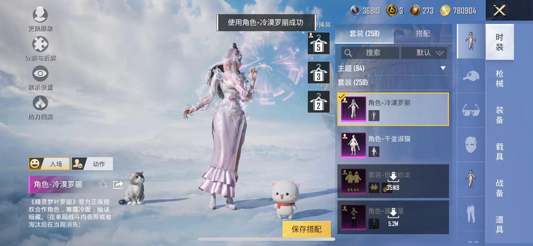 HPCMW468840和平精英账号详情图2