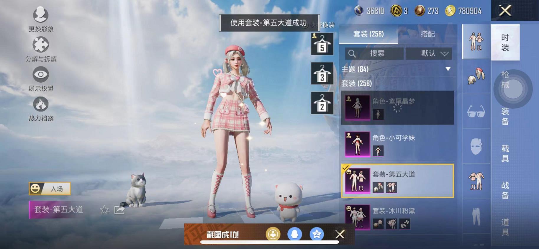 HPCMW468840和平精英账号详情图4