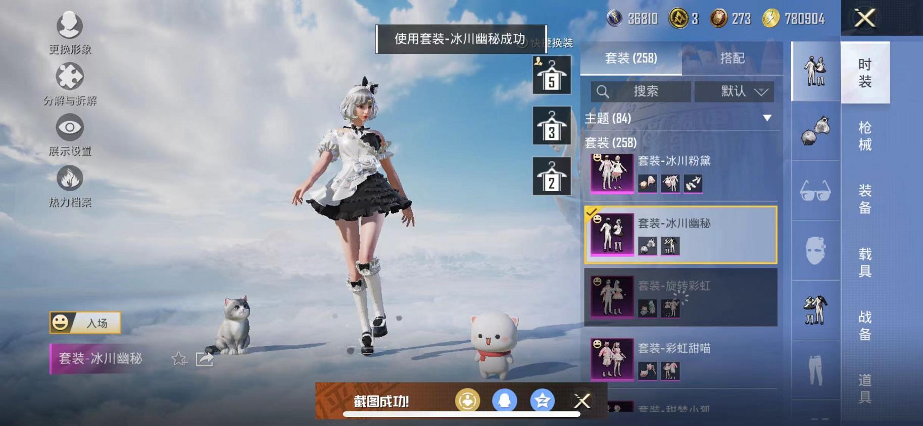 HPCMW468840和平精英账号详情图5