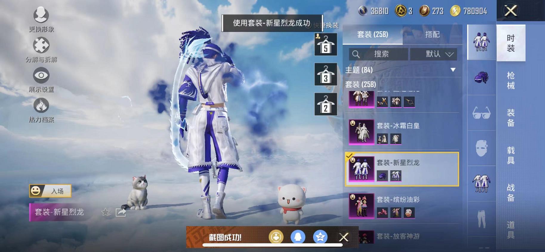 HPCMW468840和平精英账号详情图7