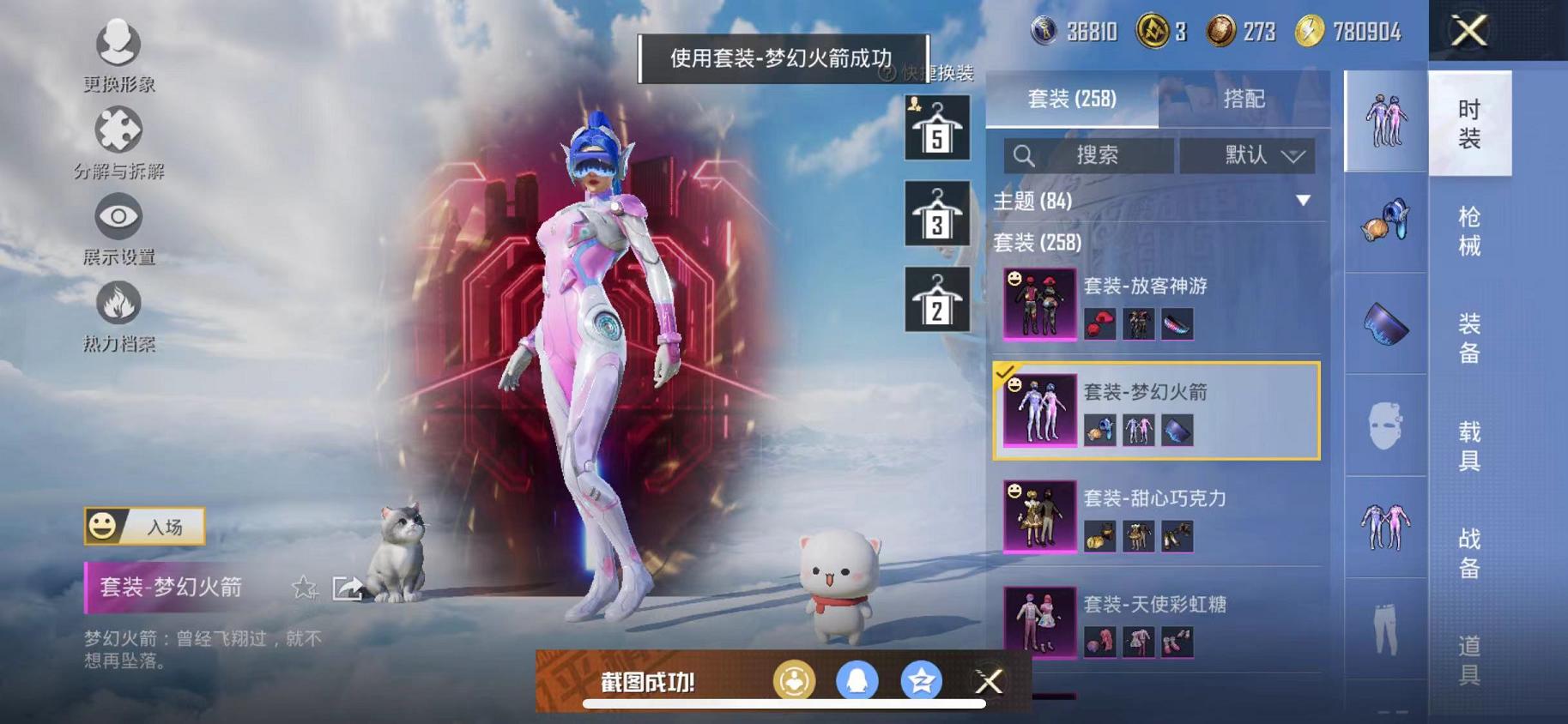 HPCMW468840和平精英账号详情图8