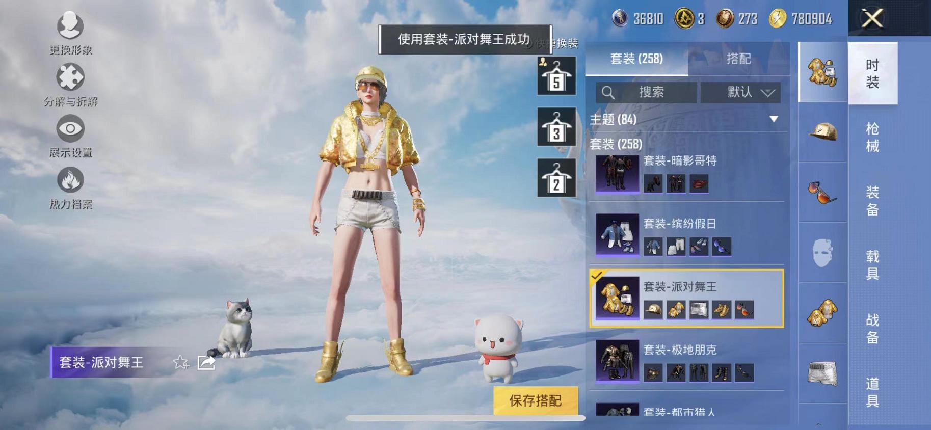 HPCMW468840和平精英账号详情图10