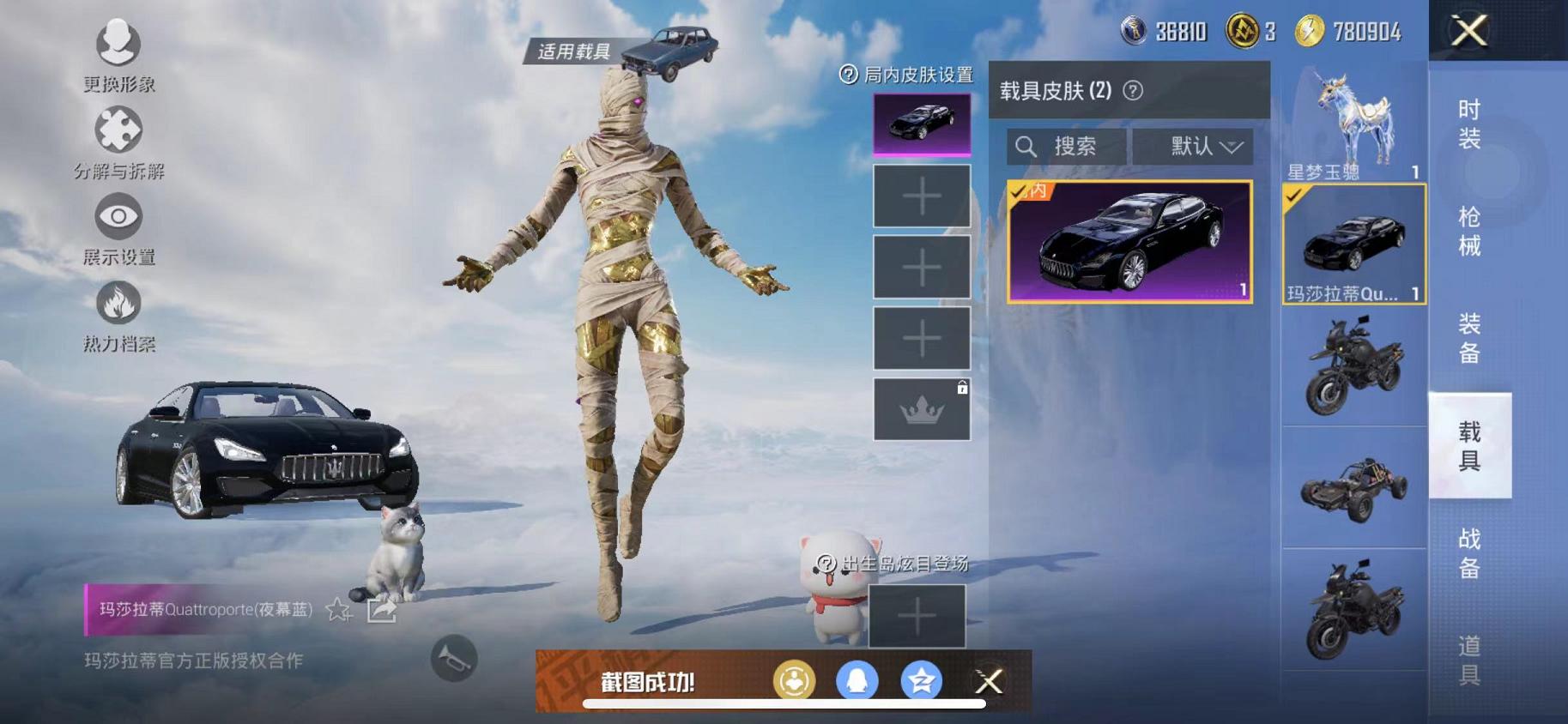 HPCMW468840和平精英账号详情图11