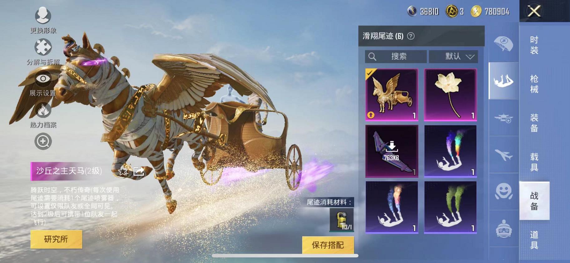 HPCMW468840和平精英账号详情图13