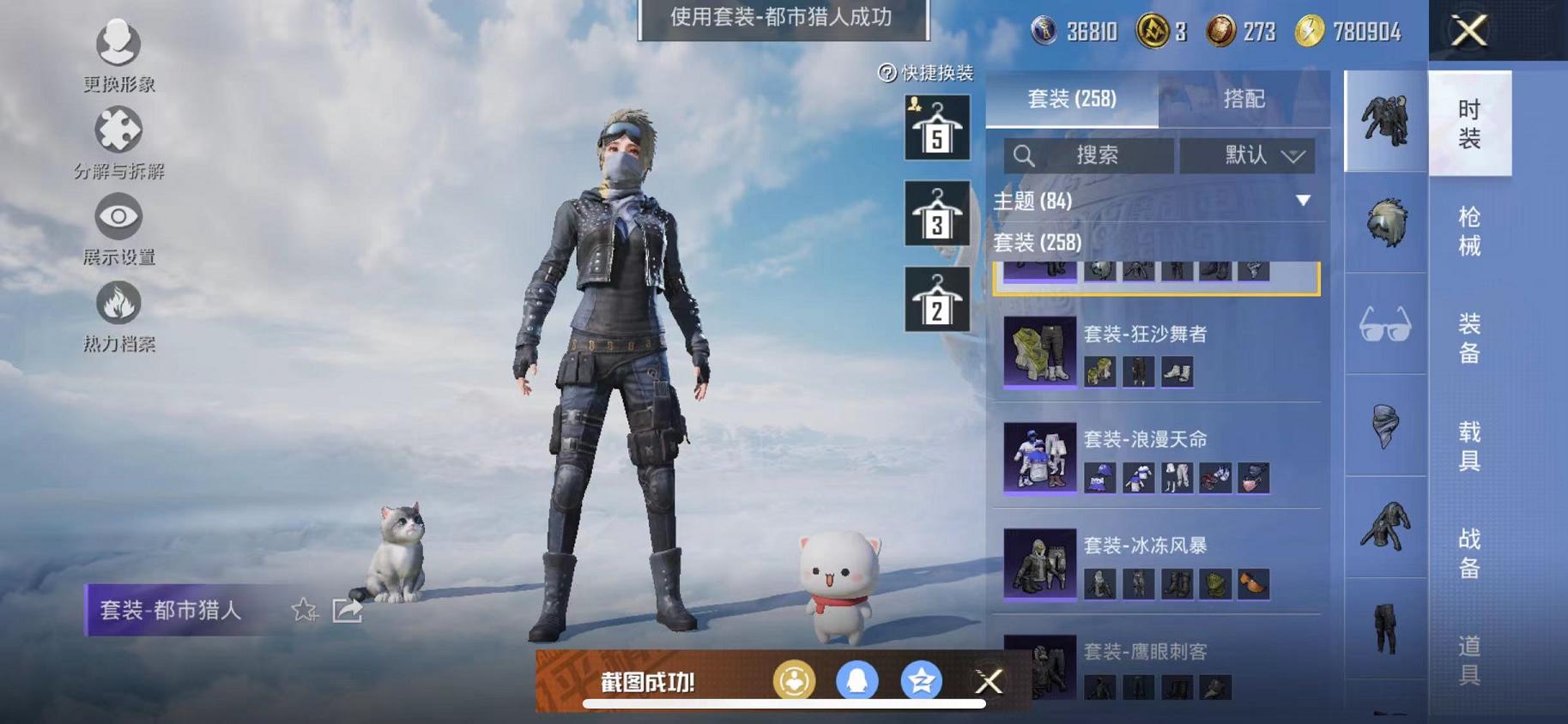 HPCMW468840和平精英账号详情图15