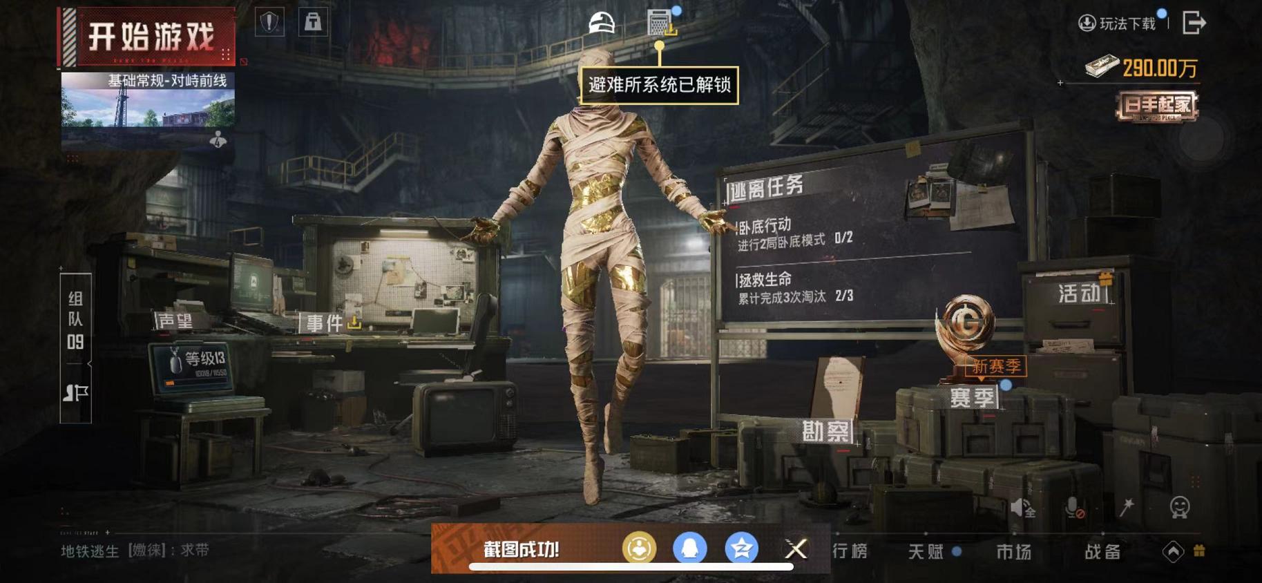 HPCMW468840和平精英账号详情图16