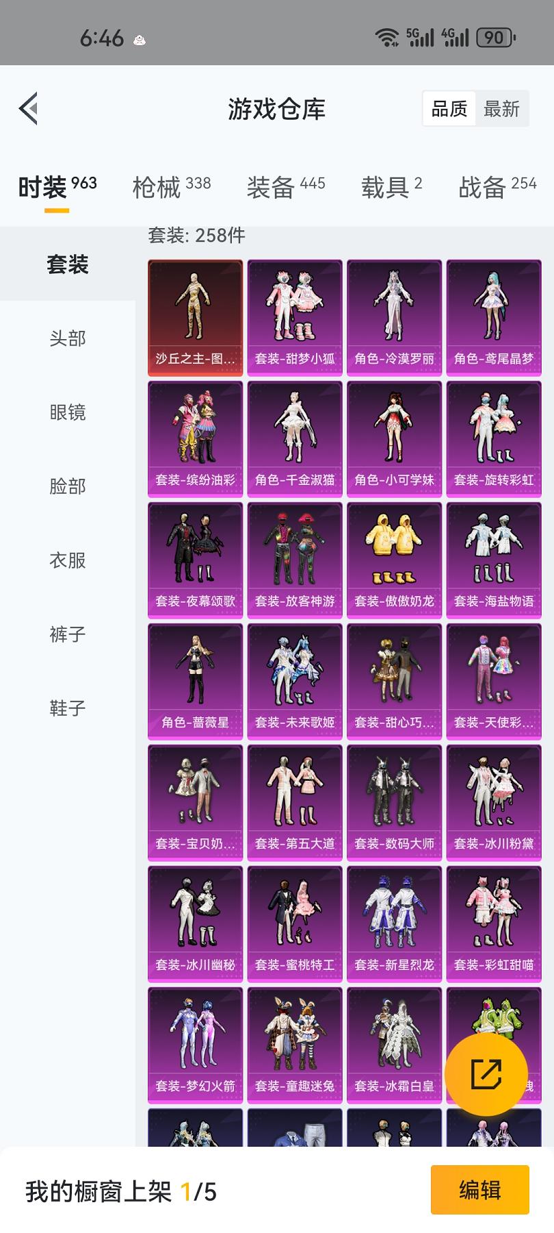 HPCMW468840和平精英账号详情图17