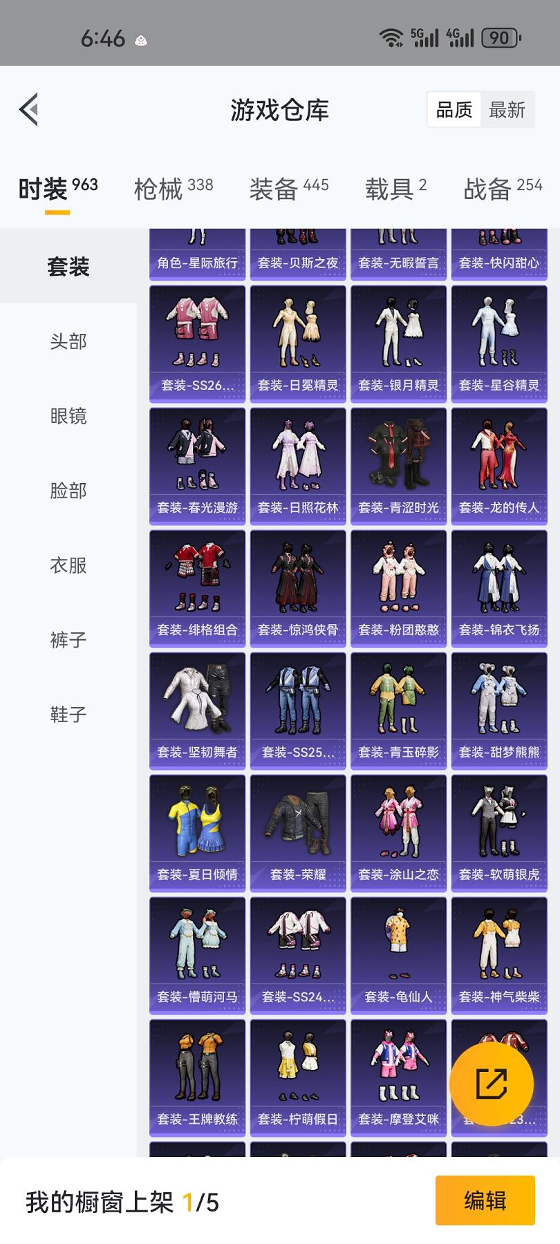 HPCMW468840和平精英账号详情图18